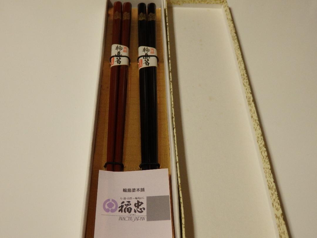 高級輪島夫婦箸