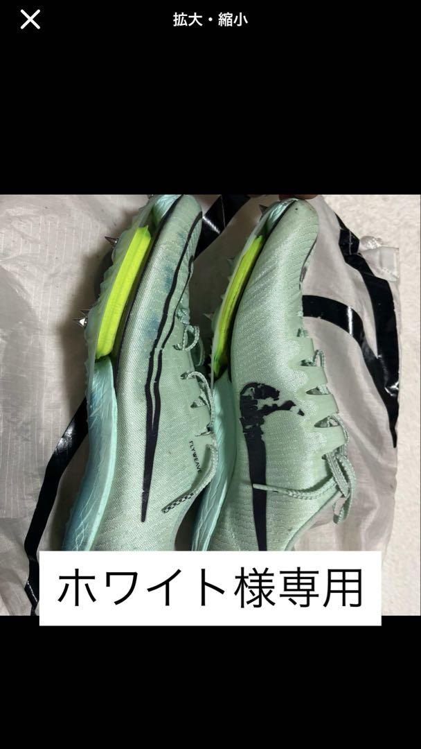 ナイキ スパイクシューズ ミントグリーン