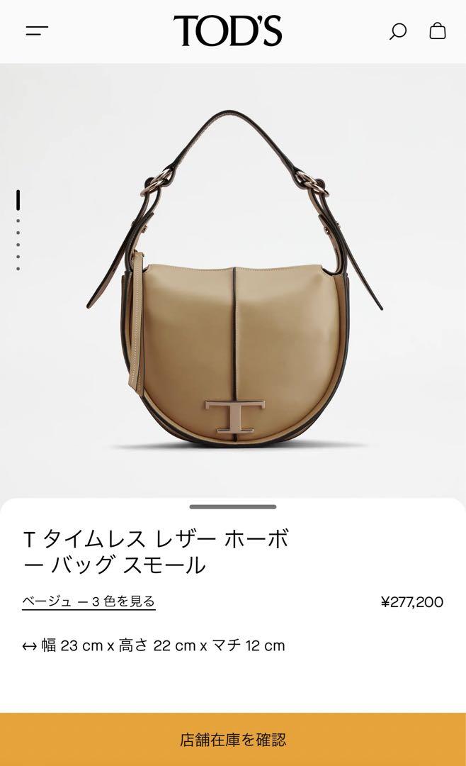 【新品】正規品 24SS 定価27万 TOD'S トッズ Tタイムレスホーボー TOD'S - トッズ TOD'S T タイムレス マイクロ ショルダー