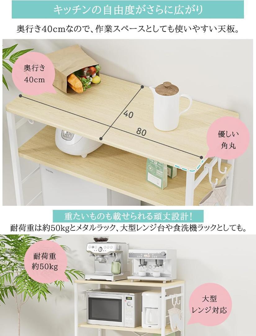 ゴミ箱上ラック キッチンラック W80×D40×H100cm レンジボード