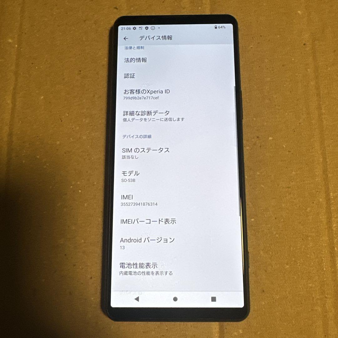 Xperia 5 Ⅲ 128GB SO-53B SiMフリー 1