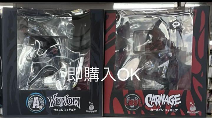 セットアップ VENOM カーネイジ ヴェノム Happyくじ フィギュア ラストワン賞 A賞 - アメコミ