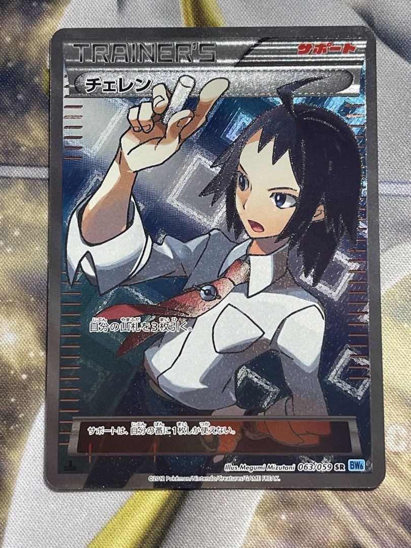 チェレン SR 3枚セット - メルカリ
