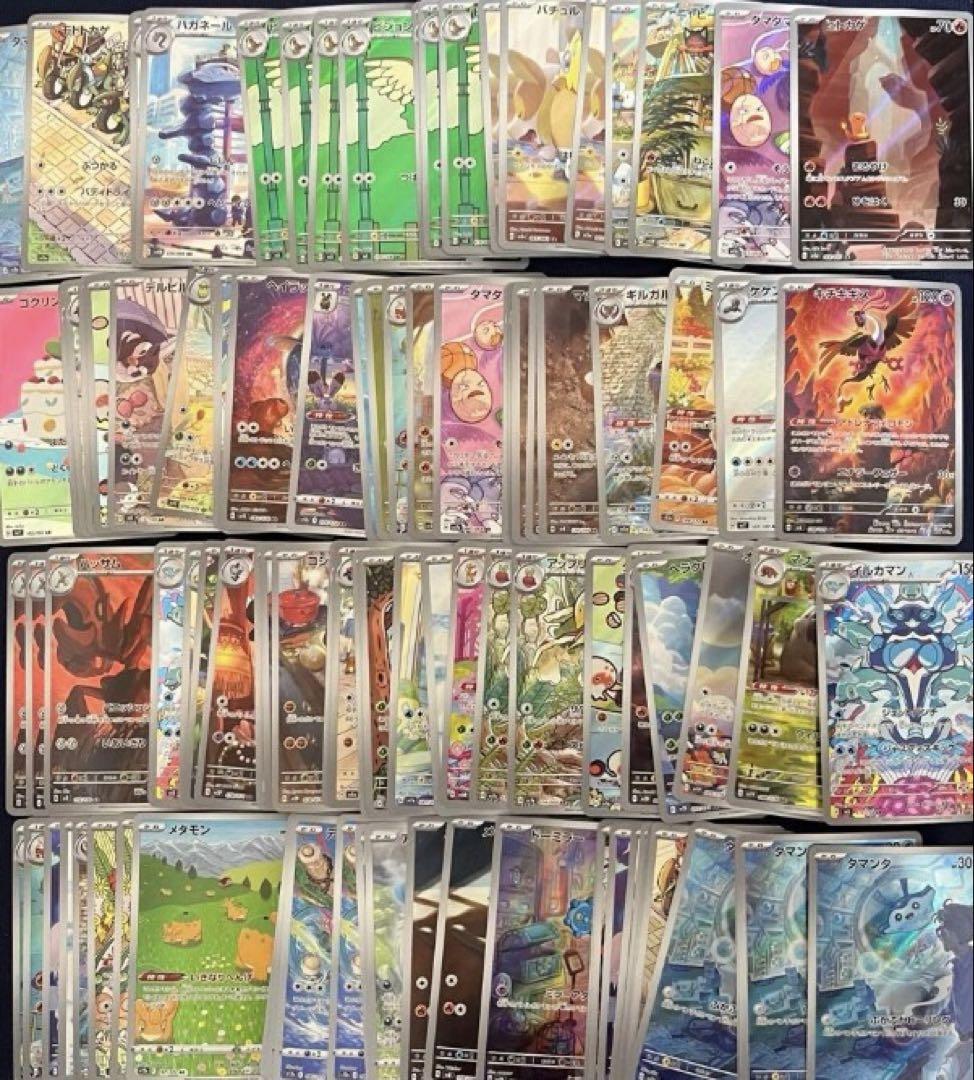 ポケモンカードAR CHRキラカードのみ200枚まとめ売り