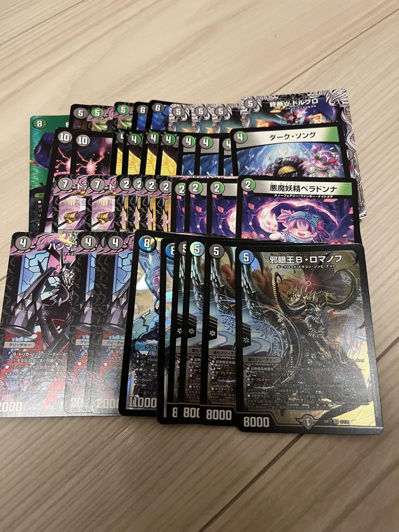 最新 黒緑bロマノフデッキ オーパーツ - メルカリ デュエルマスターズ