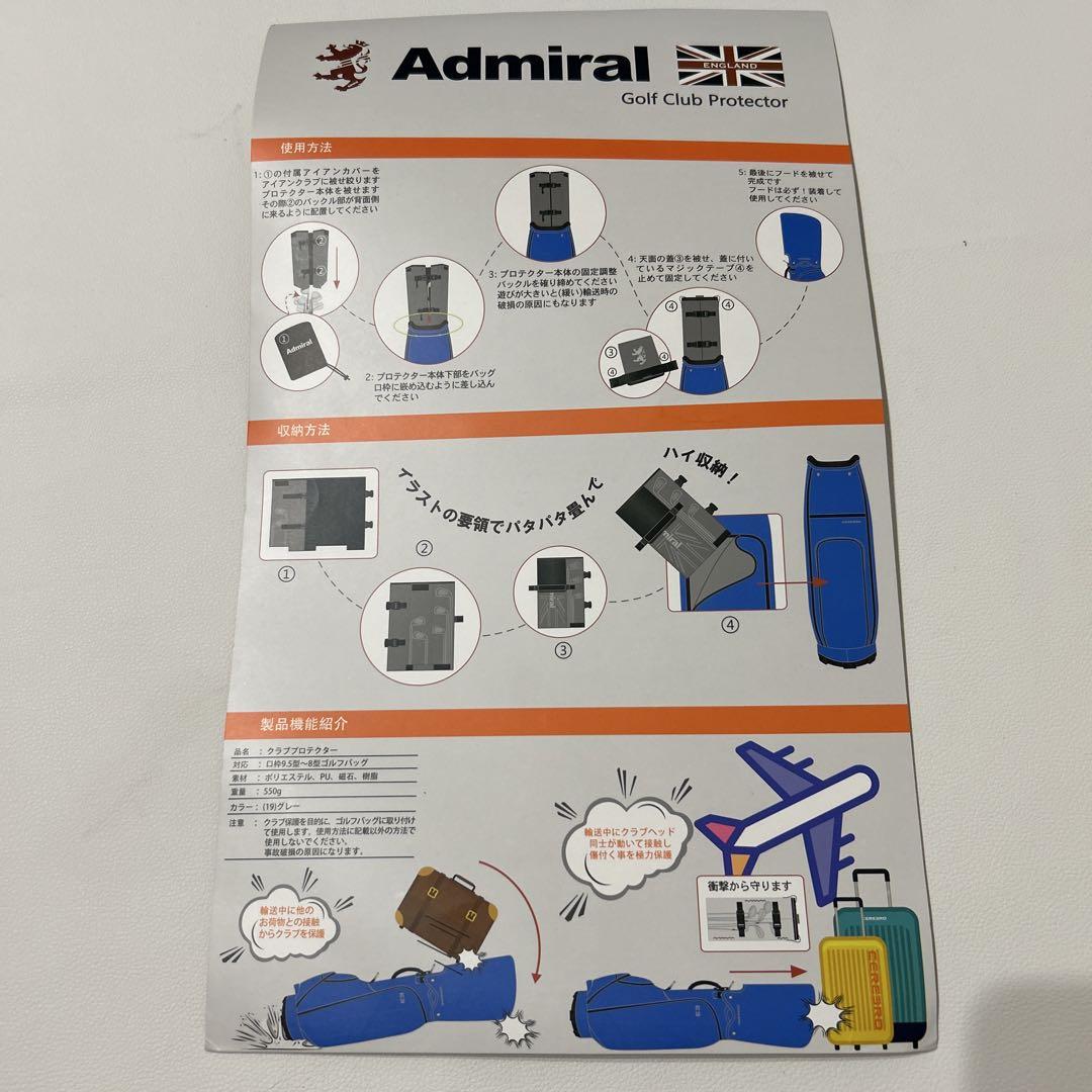 アドミラル　admiral ゴルフクラブプロテクター【新品未使用】