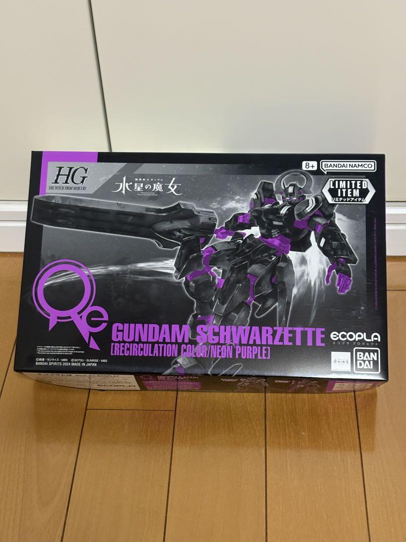 HG GUNDAM SCHWARZETTE ネオンパープル 限定版