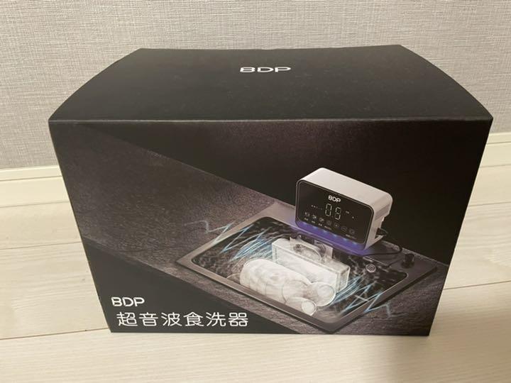 BDP The Washer Pro 超音波食洗機 【驚きの価格が実現!】