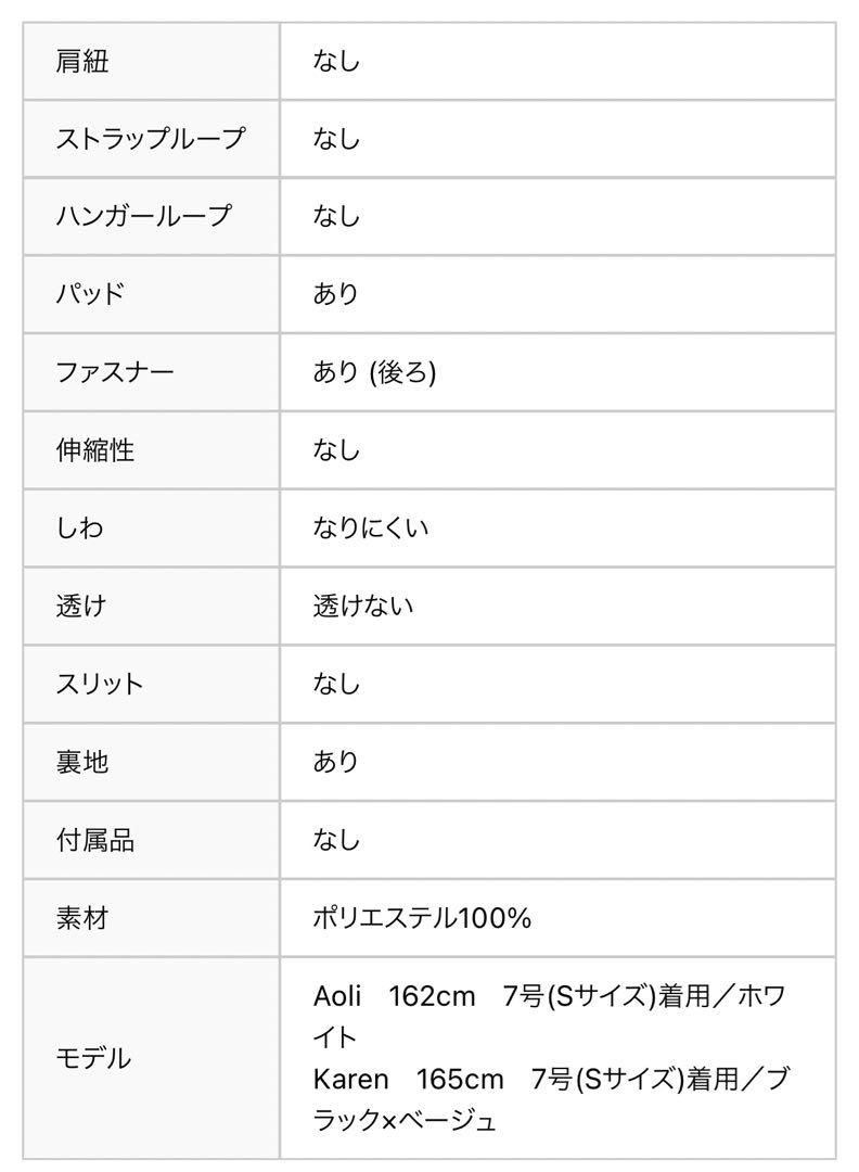 ERUKEI エルケイ Settan  総レース　Aライン　ミディアム丈