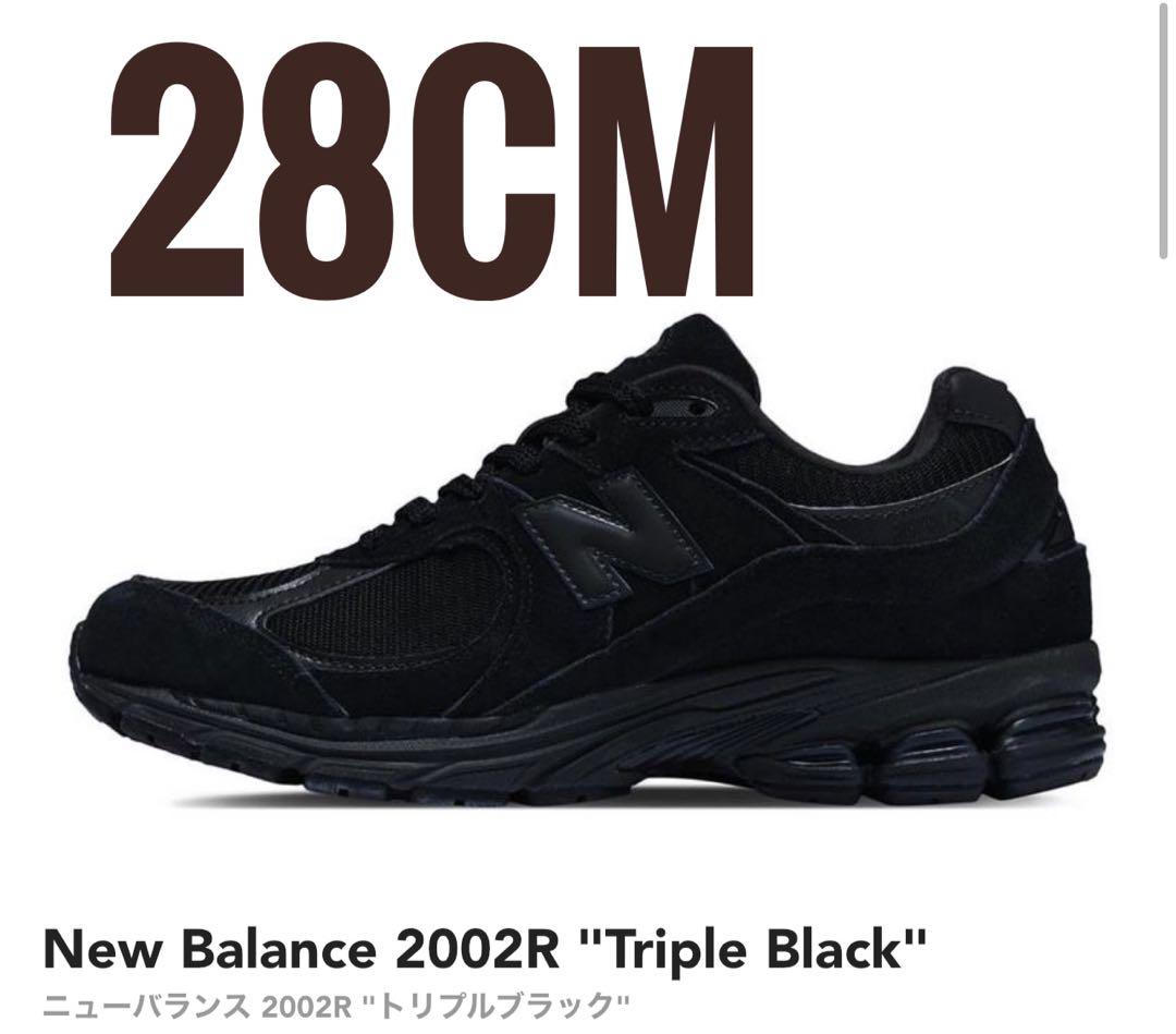 New Balance 2002R Triple Black トリプルブラック