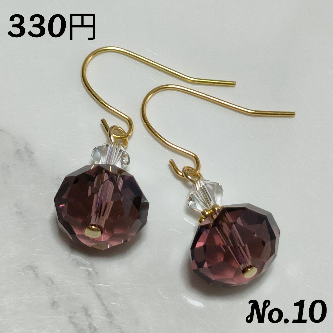 スワロフスキーピアス No.10
