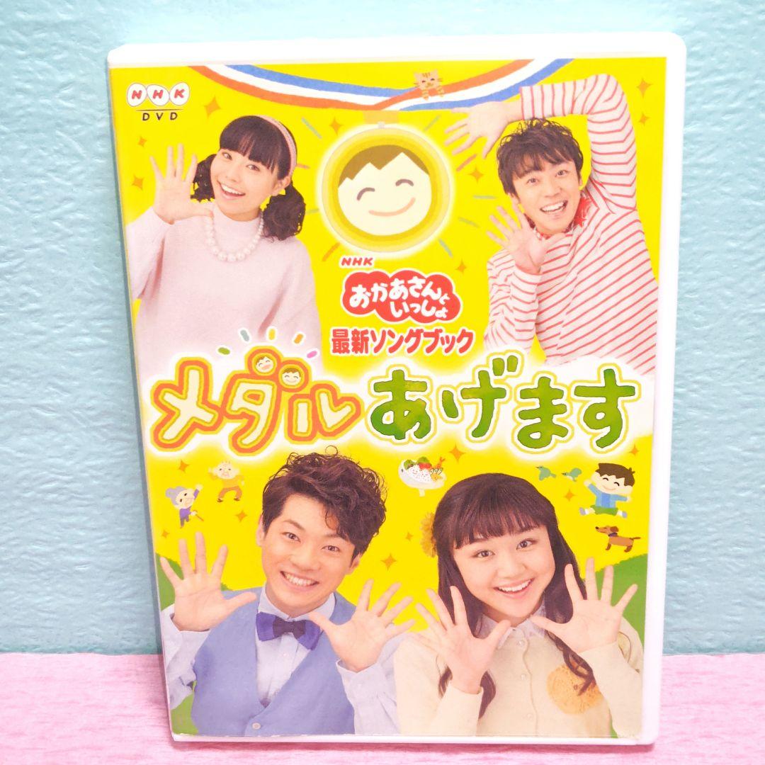 NHK DVD おかあさんといっしょ 2枚セット - メルカリ