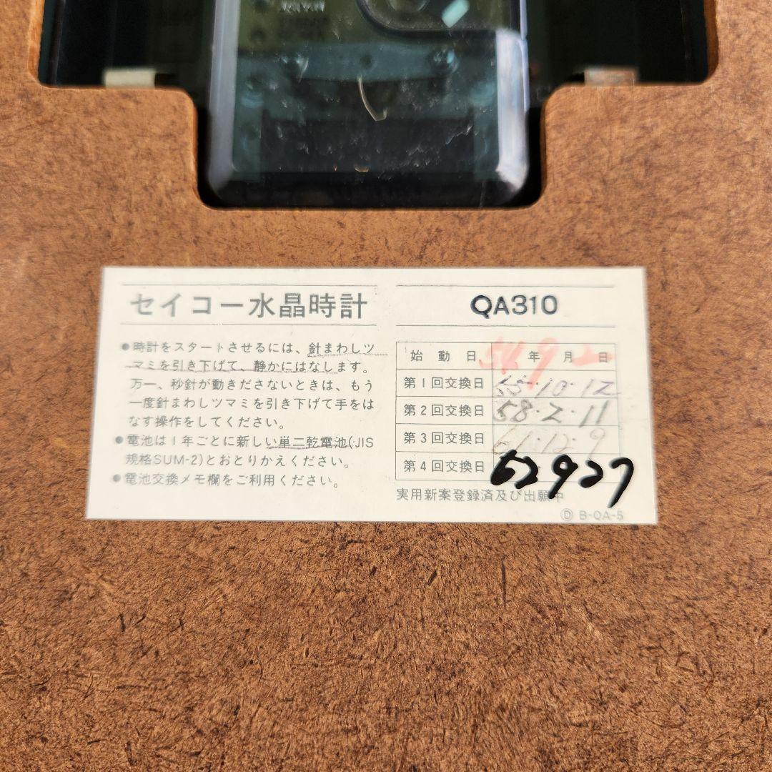 70年代　ヴィンテージ　SEIKO　壁掛け時計　木製フレーム　モダンデザイン