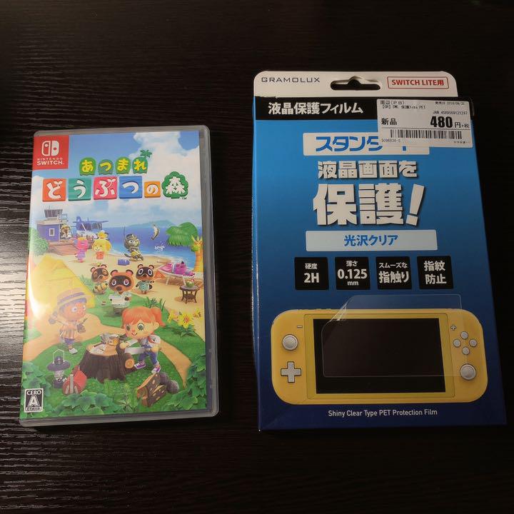 NintendoSwitch スイッチライト あつまれどうぶつの森あつ森 セット NintendoSwitch スイッチライト あつまれどうぶつの森あつ森 セット