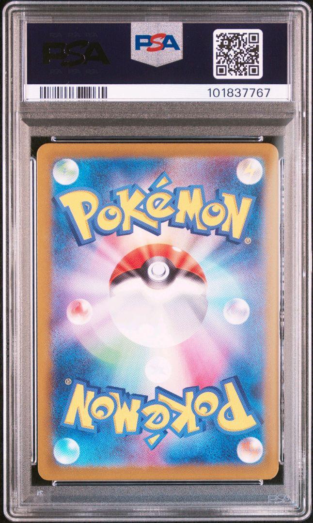 【最安値】ニンフィア マスターボールミラー　psa10