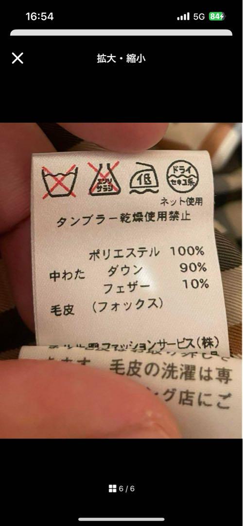 DAKS LONDON ダウンコート　薄くて軽くて暖かい！