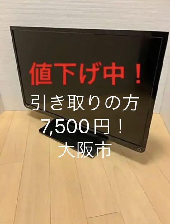 TOSHIBA REGZA 東芝レグザ 29型液晶テレビ(29S7)2014製