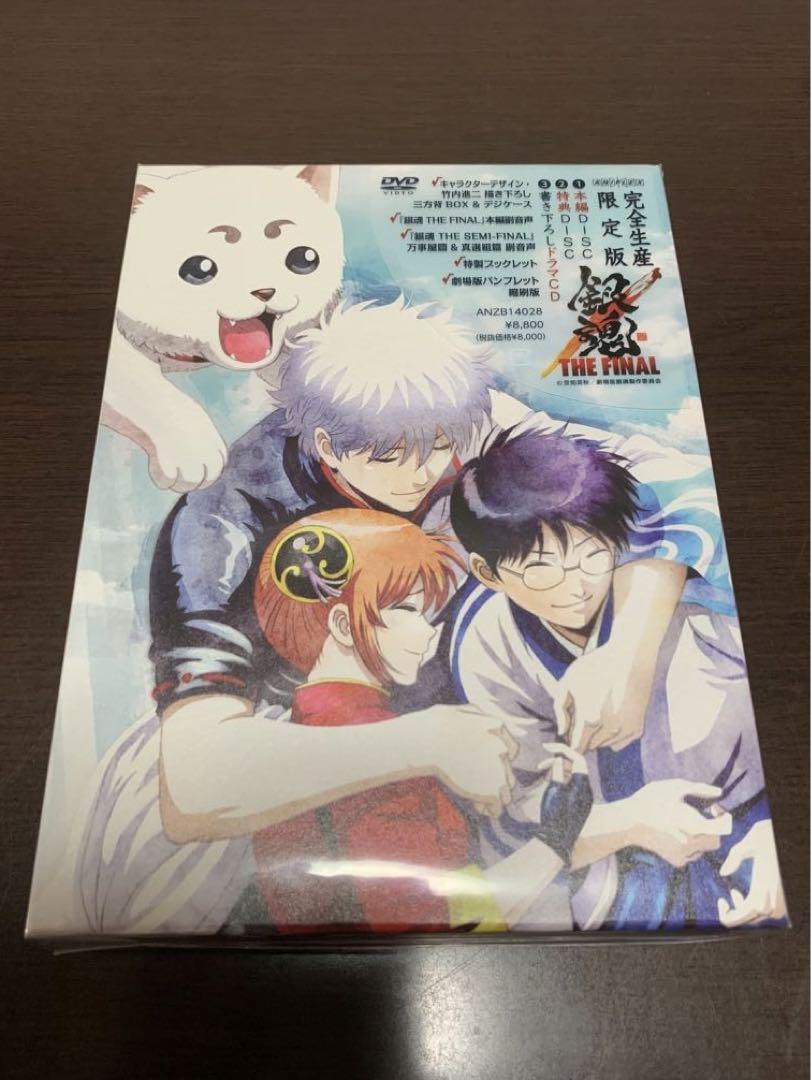 銀魂 THE FINAL〈完全生産限定版・2枚組〉購入特典付き - メルカリ