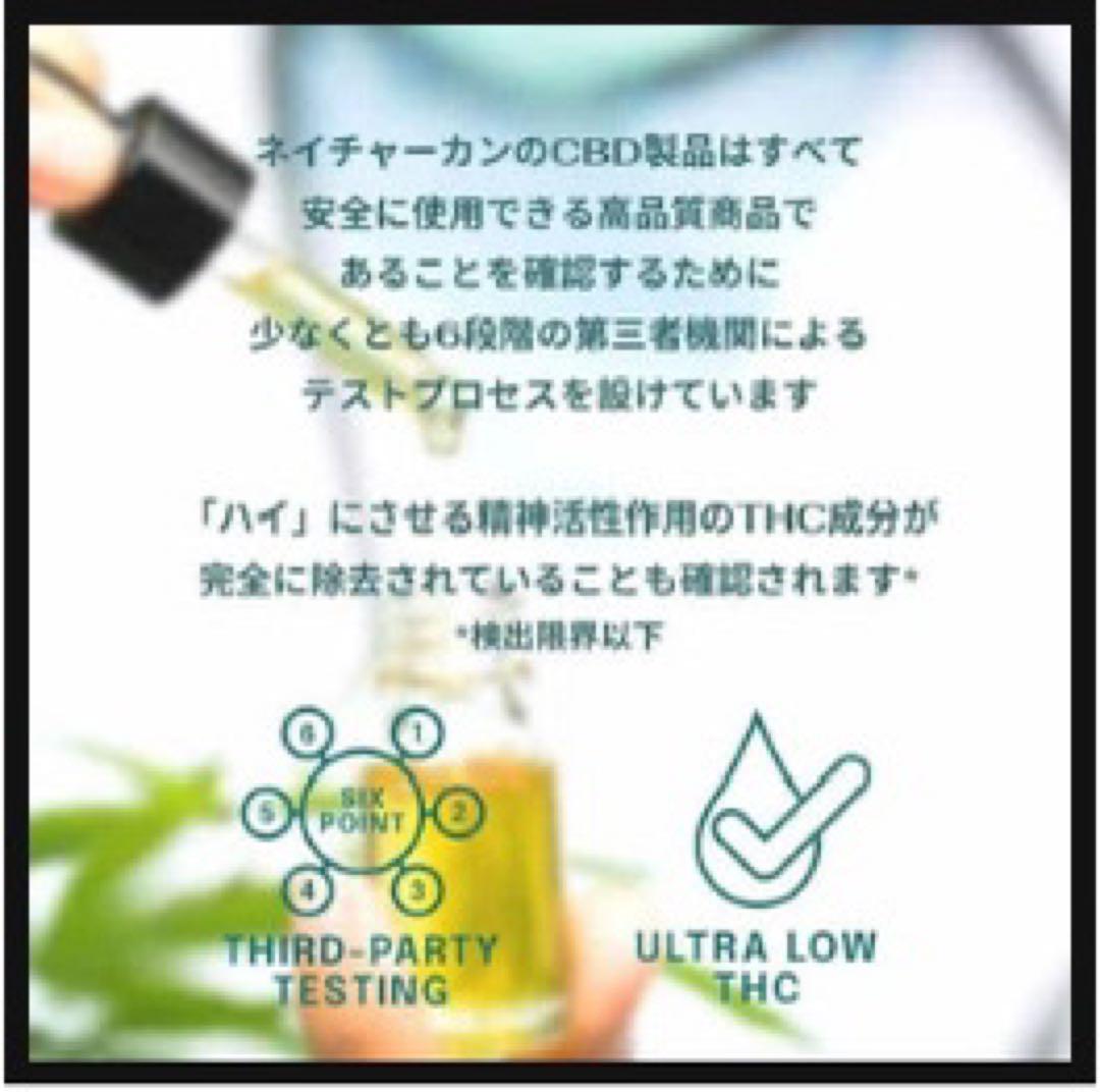 【定価38,000円】　40% CBD 12000mgオイル　Naturecan