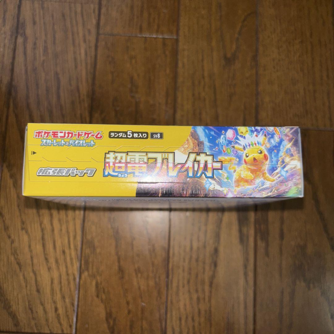 超電ブレイカー 1box シュリンク付き 新品未開封　ポケカ
