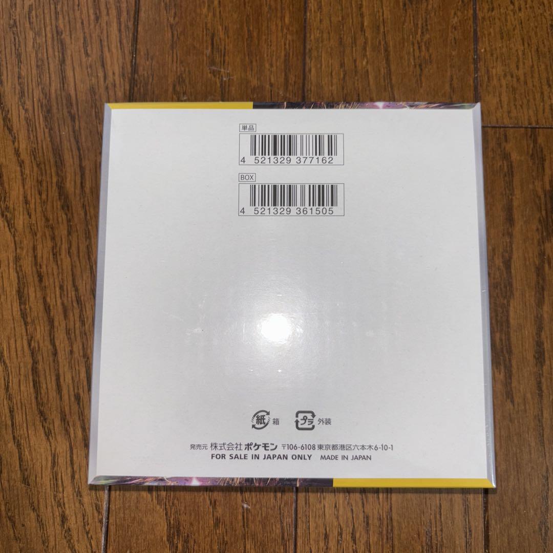 超電ブレイカー 1box シュリンク付き 新品未開封　ポケカ