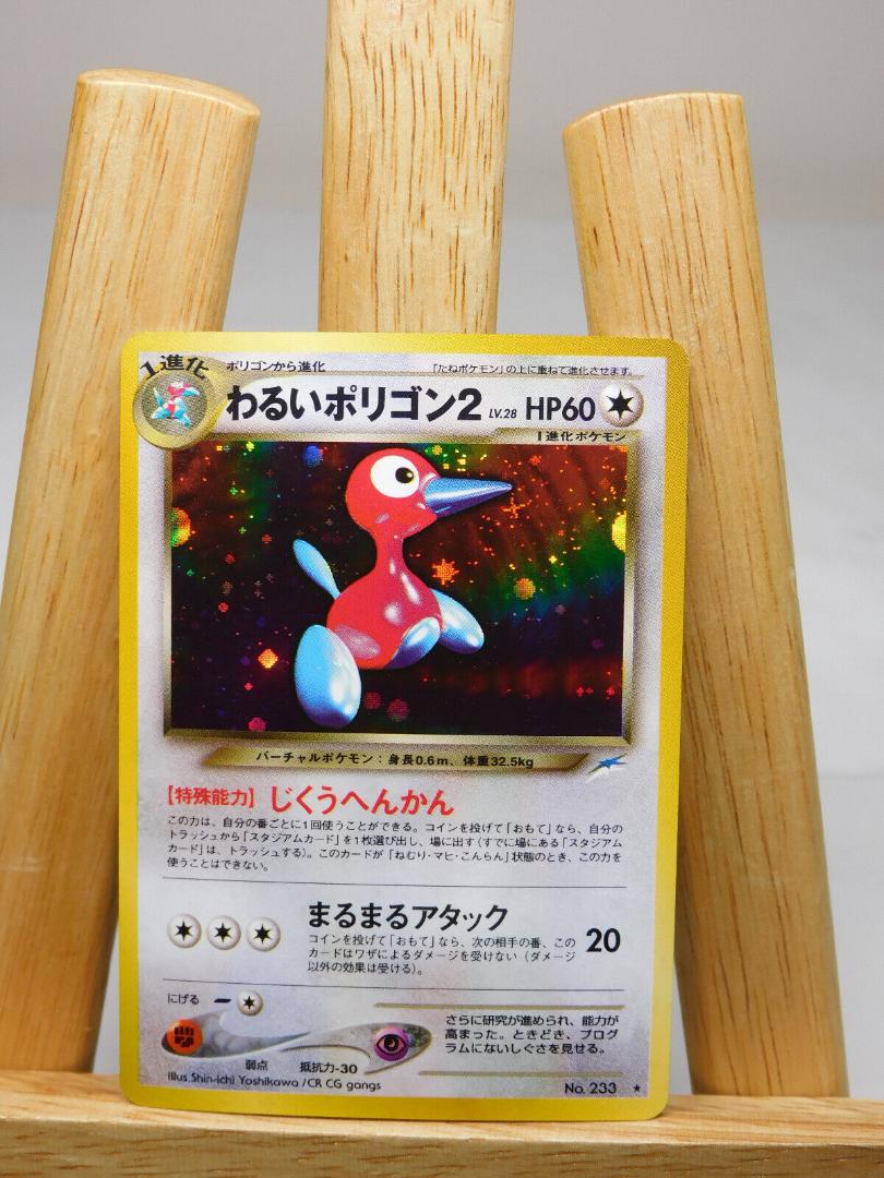 ポケモンカード旧裏　ホロ12枚+ノーマル１
