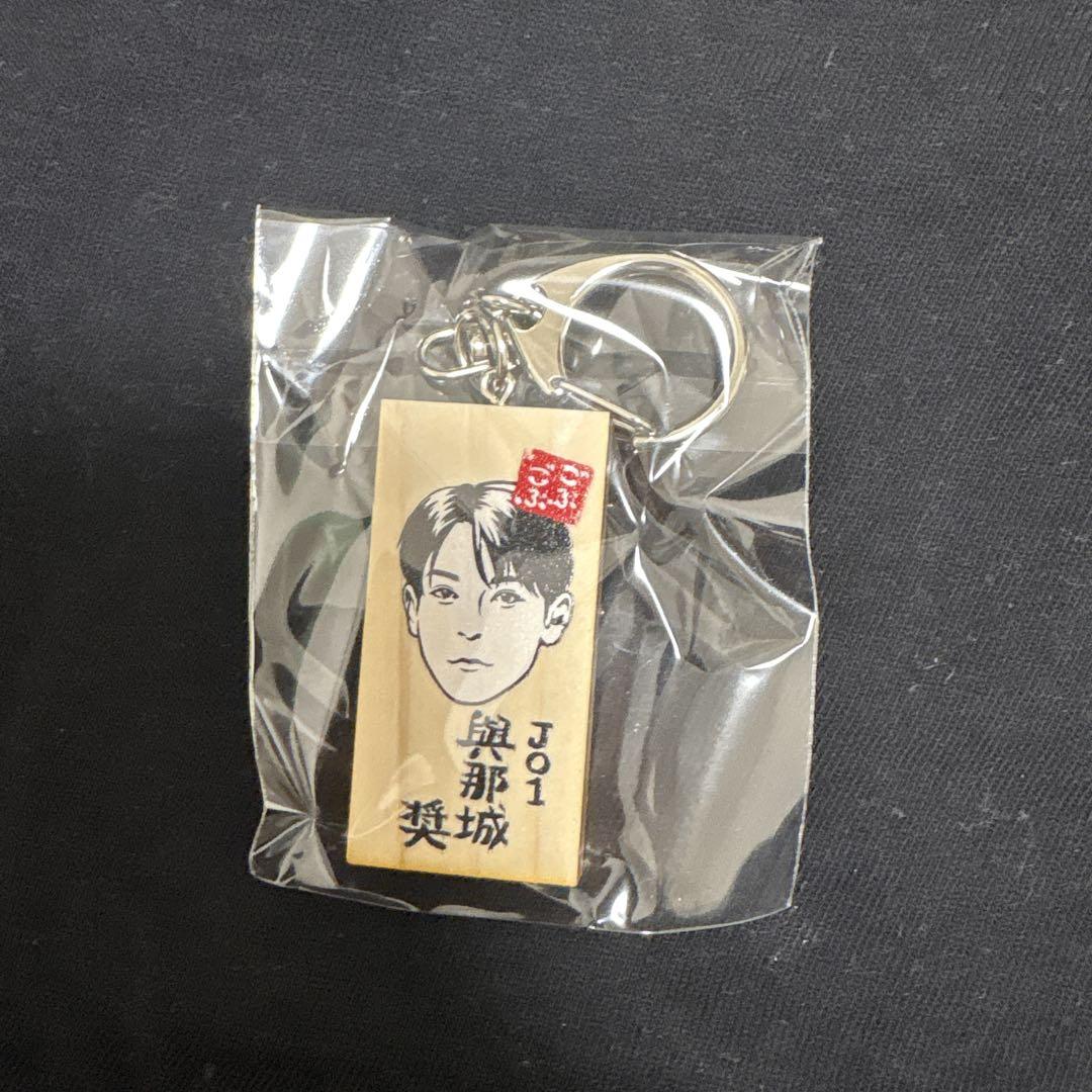 ごぶごぶフェス かまぼこ板ガチャガチャ JO1 與那城奨 - メルカリ