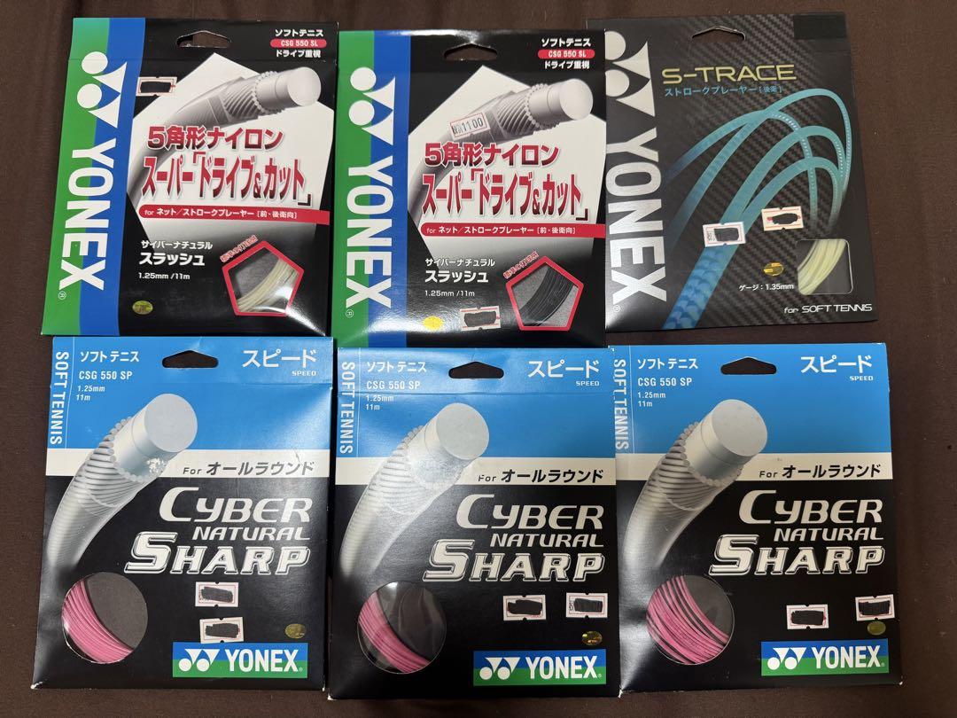 YONEX ソフトテニスストリング 12セット