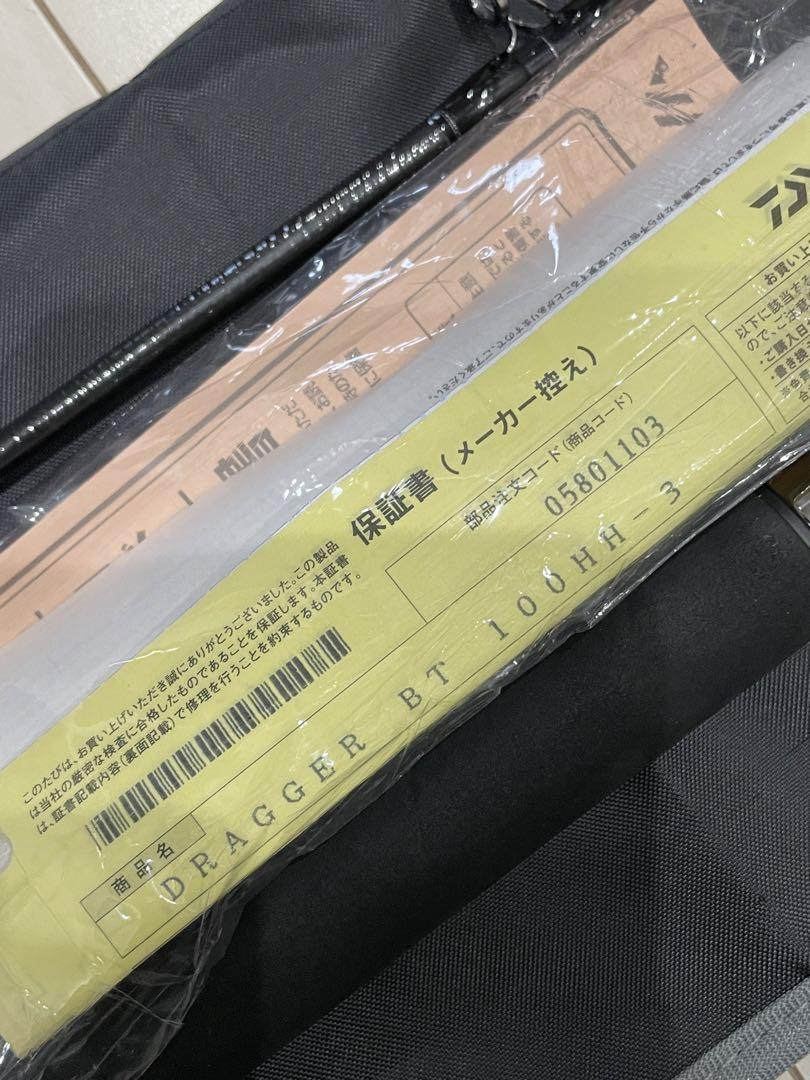 Daiwa ドラッガーブレイクスルー 100HH-3