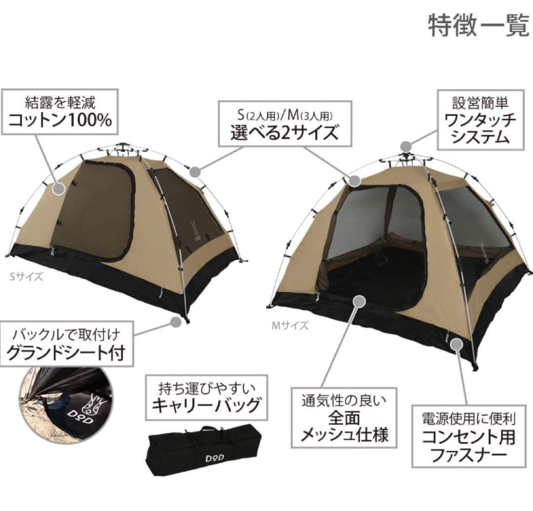 【未使用】DOD(ディーオーディー) カンガルーテントS