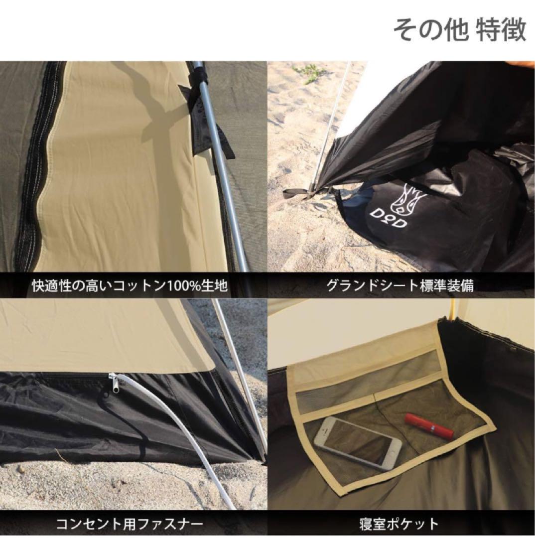 【未使用】DOD(ディーオーディー) カンガルーテントS