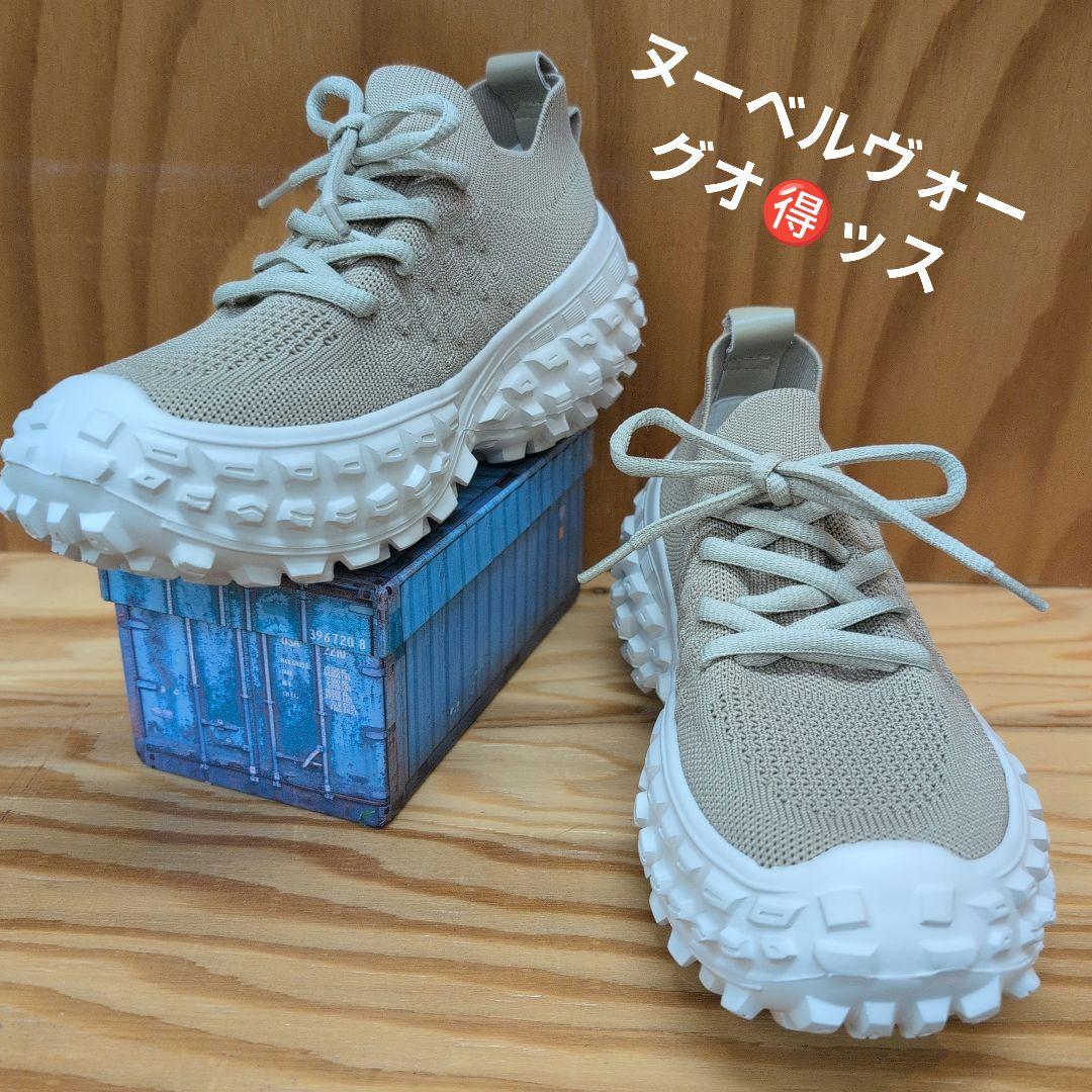 ヌーベルヴォーグリラックス　ボリュームソールニット スニーカー　23.5cm靴