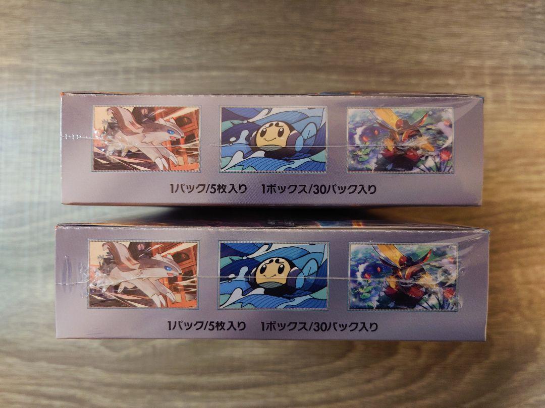 ポケカ　黒炎の支配者2BOXセット　シュリンク付き