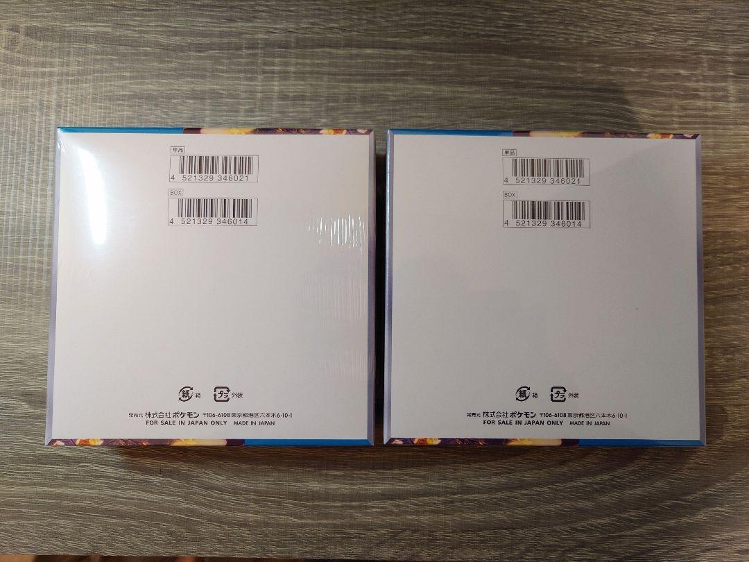 ポケカ　黒炎の支配者2BOXセット　シュリンク付き