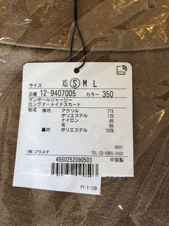 即納低価 PLST 2022年福袋 4点セット Bvxzl-m97673878070 プラステ 正規店通販