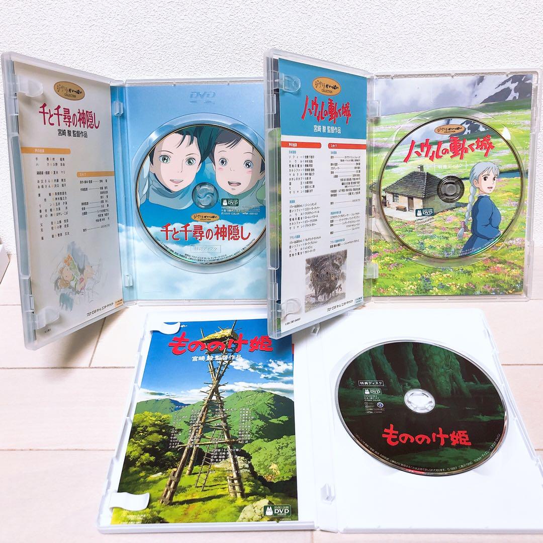 ジブリ＊宮崎駿監督☆人気8作品＊特典ディスク(正規ケース)DVD