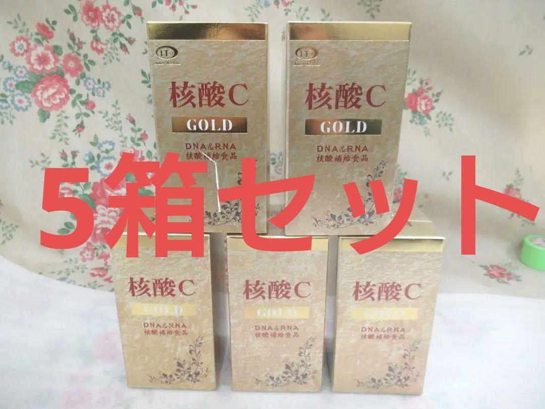 5箱セット☆核酸C ゴールド 360粒 サケ白子抽出物加工食品 DNA RNA