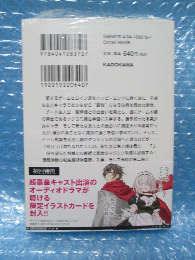 マジカル ゲーマーズ特典リーフレット付き 新品未開封品 0OU9p-m97676242450 エクスプローラー 2巻 得価限定品