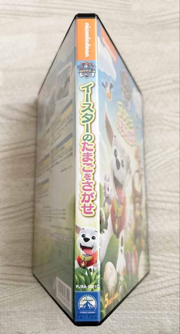 Amazon.co.jp: パウ・パトロール イースターのたまごをさがせ