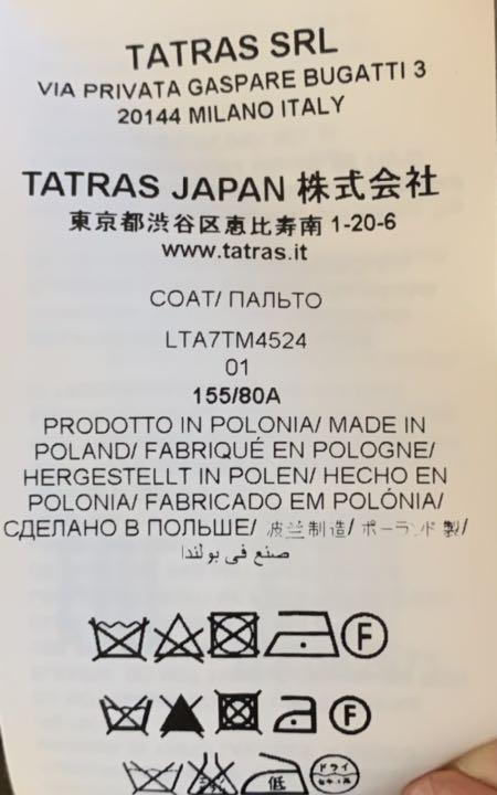 【TATRAS】インナーダウン付トレンチコート