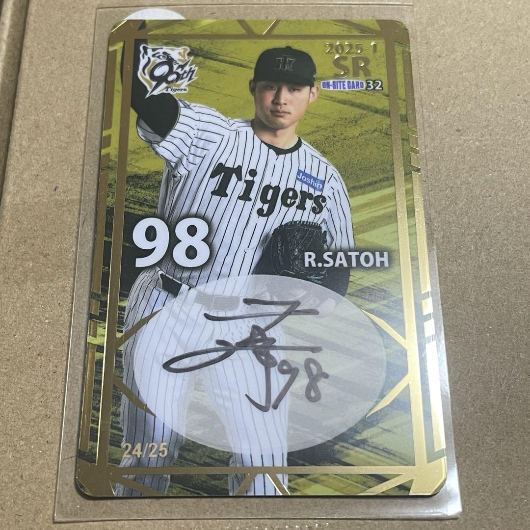 高質で安価 阪神タイガース オンサイトカード 直筆サインカード 佐藤蓮 その他