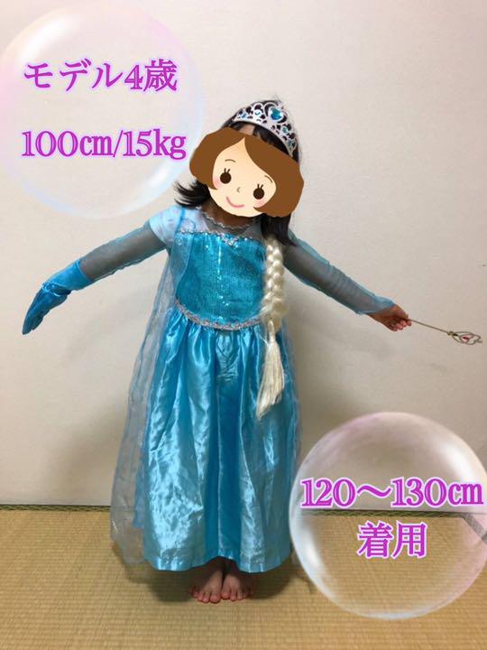 メルカリ 新品 プリンセスドレス キッズ 110 100 アナと雪 エルサ ディズニー フォーマル ドレス 1 280 中古や未使用のフリマ メルカリ 新品 プリンセスドレス キッズ 110 100 アナと雪 エルサ ディズニー フォーマル ドレス 1 280 中古や未使用のフリマ