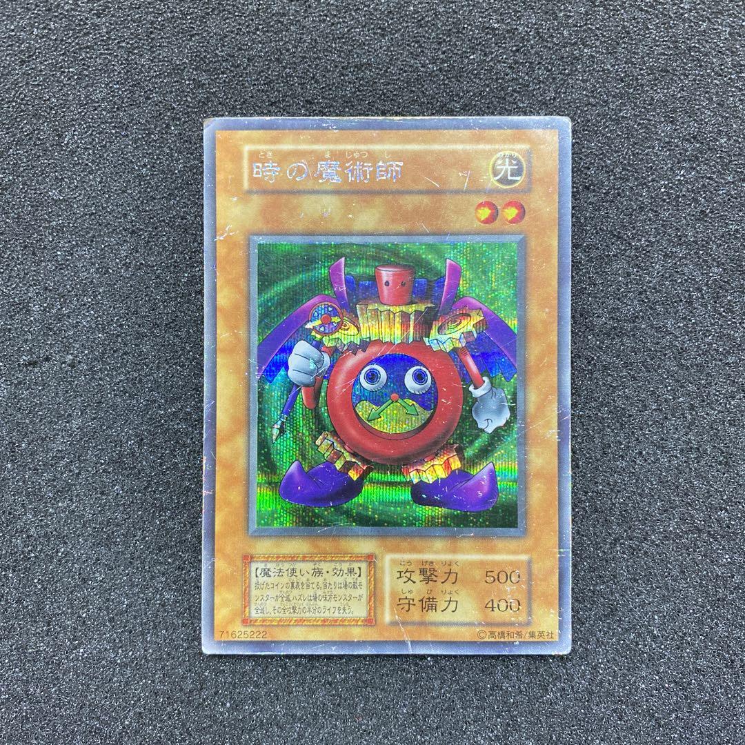 遊戯王 時の魔術師 初期 シークレット - メルカリ 遊戯王 時の魔術師 初期 シークレット - メルカリ