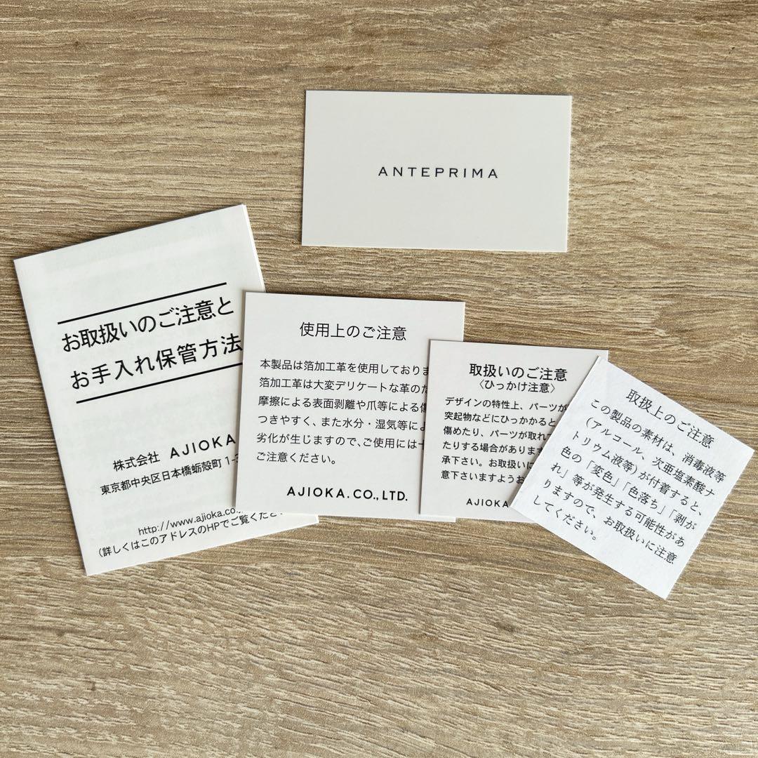 ANTEPRIMA アンテプリマ 長財布