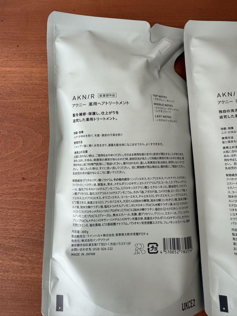 #aknir　薬用ヘアシャンプー＆薬用ヘアトリートメント＆薬用ヘアスカルプセラム