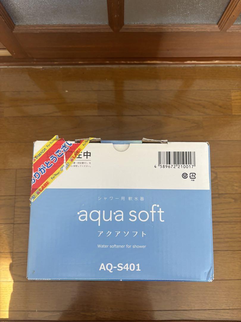 新品未使用品Aqua Soft AQ-S401 アクアソフト シャワ-用軟水器