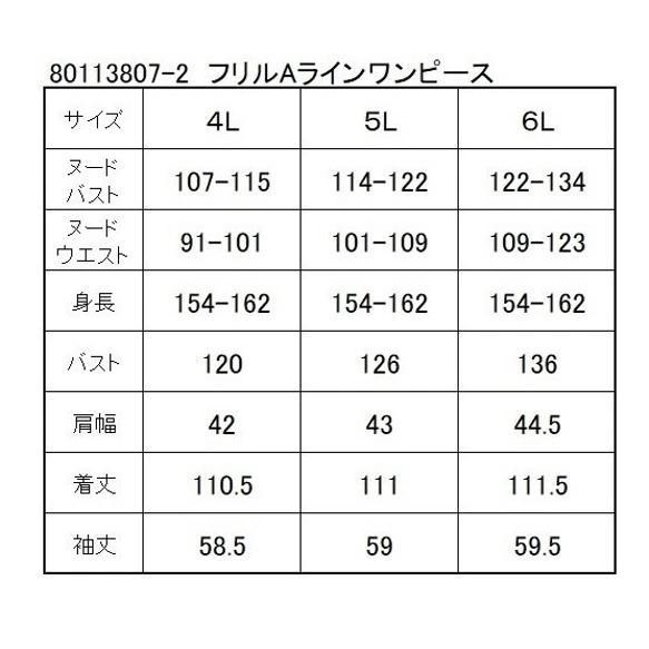 ティアード ワンピースロング丈