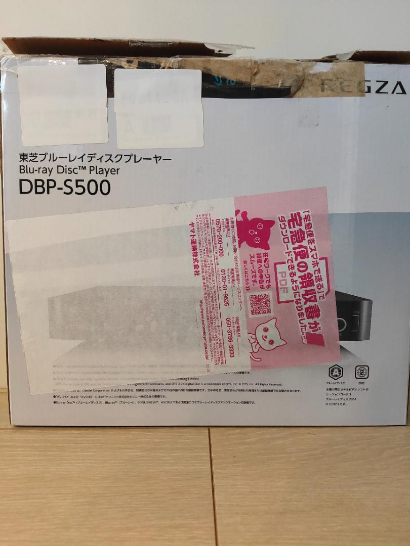 【新品】ブルーレイディスクプレーヤー  DBP-S500