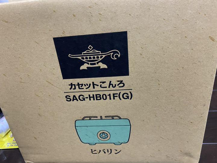 新作入荷新品 アラジン カセットコンロ ヒバリン Md0ps-m97684364131 人気セールHOT