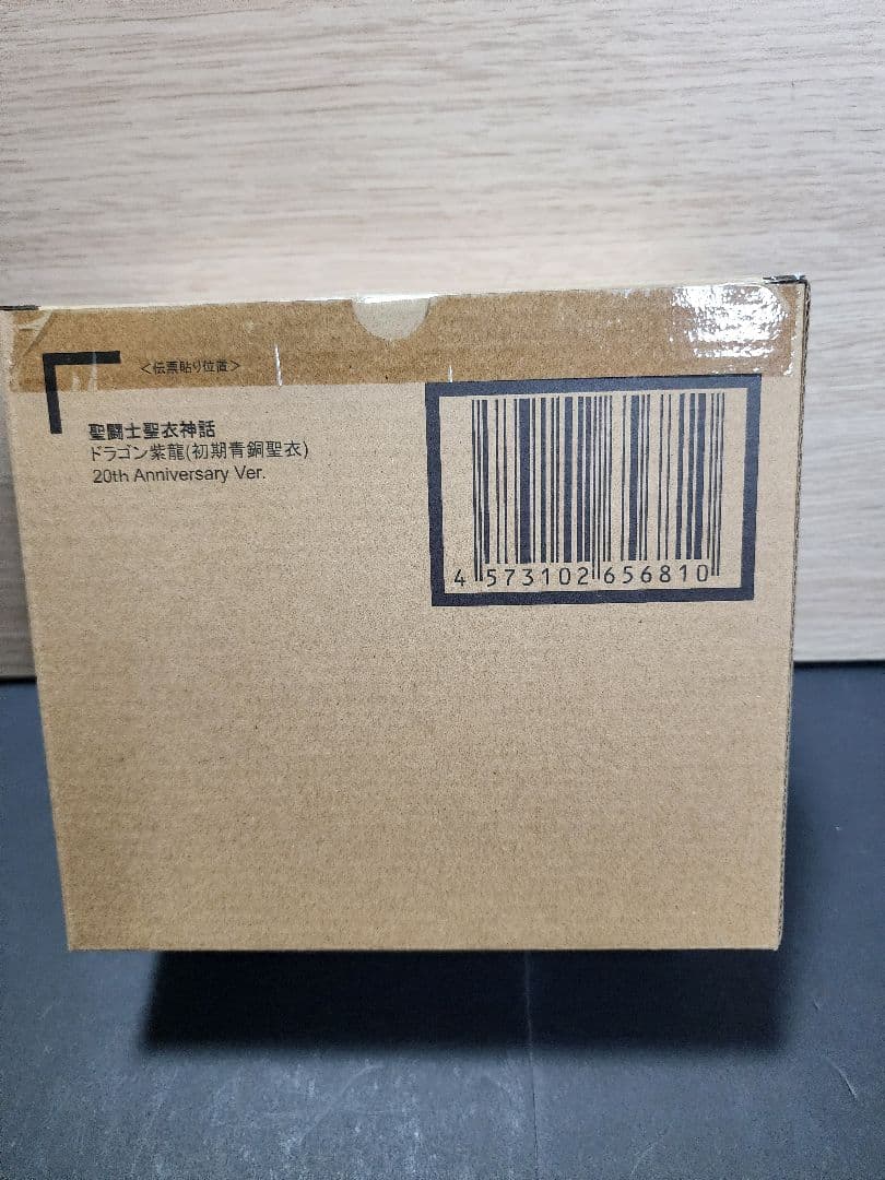 聖闘士聖衣神話 初期青銅聖衣 20th Anniversary Ver. セット